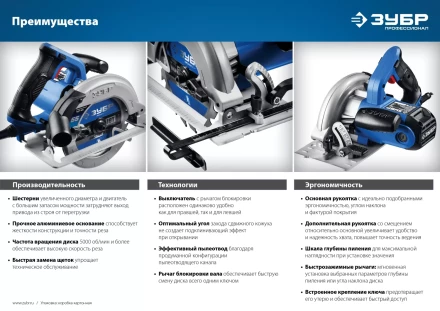Пила циркулярная ПДП-65 серия ПРОФЕССИОНАЛ купить в Ноябрьске