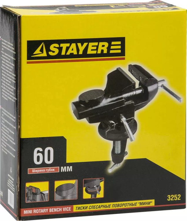 Тиски STAYER "PROFI" с поворотным механизмом, 60мм 3252 купить в Ноябрьске