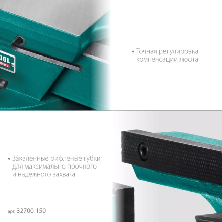 Тиски KRAFTOOL FORGE кованные стальные 32700-150 купить в Ноябрьске