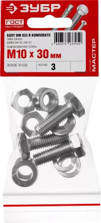 Болт (DIN933) в комплекте с гайкой (DIN934), шайбой (DIN125), шайбой пруж. (DIN127), M10 x 30 мм, 3 шт, ЗУБР 303436-10-030 купить в Ноябрьске