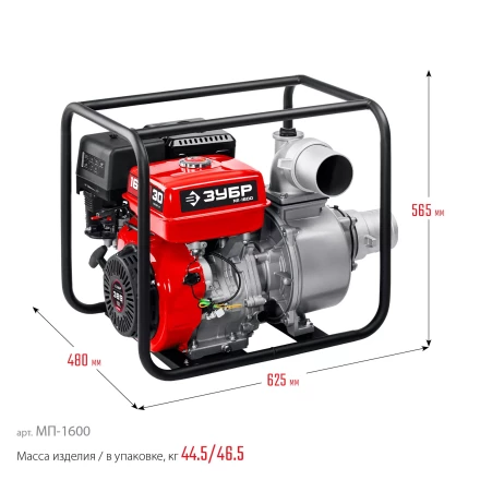 ЗУБР 1600 л/мин, мотопомпа бензиновая (МП-1600) купить в Ноябрьске