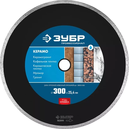 ЗУБР Керамо-25, d 300 мм, (25.4 мм, 7 х 3.2 мм), сплошной алмазный диск, Профессионал (36655-300) купить в Ноябрьске