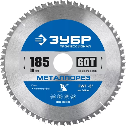 ЗУБР Металлорез, 185 х 30 мм, 60Т, пильный диск по металлу и металлопрофилю, Профессионал (36932-185-30-60) купить в Ноябрьске