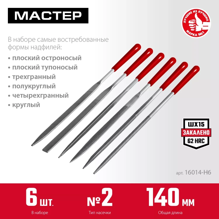 ЗУБР 6 шт, 140 мм, в чехле, с ручками, набор надфилей (16014-H6) купить в Ноябрьске