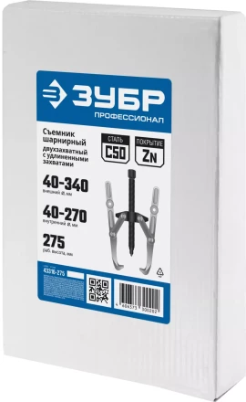 ЗУБР внешний d 40 - 340 мм, внутренний d 40 - 270 мм, шарнирный двухзахватный съемник с удлиненными захватами, Профессионал (43316-275) купить в Ноябрьске