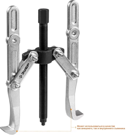 ЗУБР внешний d 40 - 340 мм, внутренний d 40 - 270 мм, шарнирный двухзахватный съемник с удлиненными захватами, Профессионал (43316-275) купить в Ноябрьске
