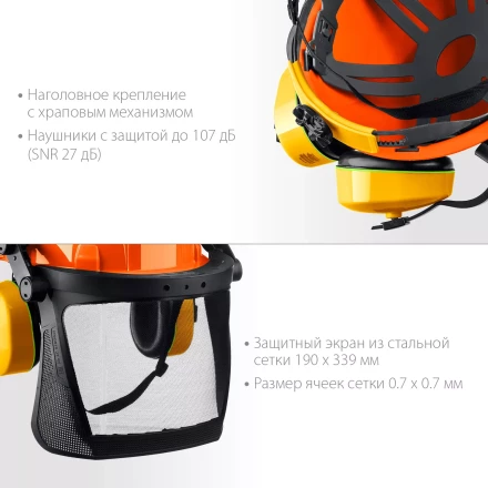 ЗУБР ТРИАДА, защитная каска в комплекте с наушниками и защитным сетчатым экраном, Профессионал (11099) купить в Ноябрьске