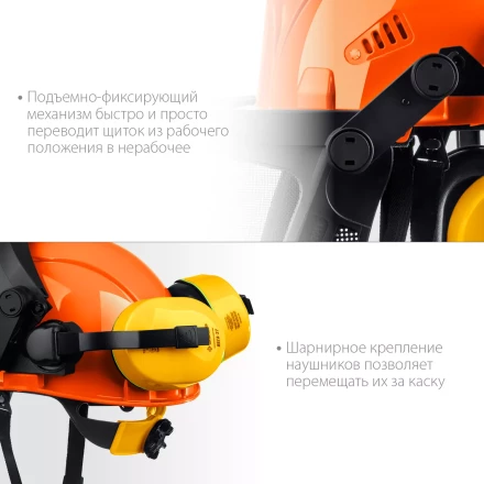 ЗУБР ТРИАДА, защитная каска в комплекте с наушниками и защитным сетчатым экраном, Профессионал (11099) купить в Ноябрьске