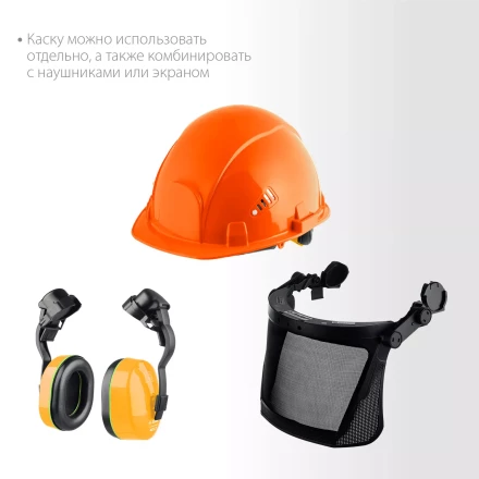 ЗУБР ТРИАДА, защитная каска в комплекте с наушниками и защитным сетчатым экраном, Профессионал (11099) купить в Ноябрьске