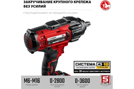 Гайковерт ударный, 1 АКБ (4 Ач), в кейсе ГУЛ-410-41 купить в Ноябрьске