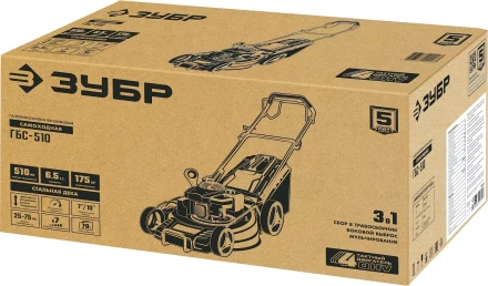 ЗУБР 510 мм, 6.5 л.с., бензиновая самоходная газонокосилка (ГБС-510) купить в Ноябрьске