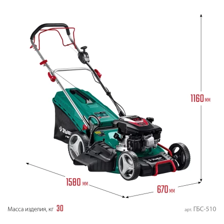 ЗУБР 510 мм, 6.5 л.с., бензиновая самоходная газонокосилка (ГБС-510) купить в Ноябрьске