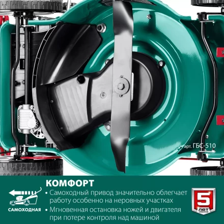 ЗУБР 510 мм, 6.5 л.с., бензиновая самоходная газонокосилка (ГБС-510) купить в Ноябрьске