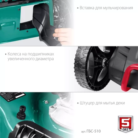 ЗУБР 510 мм, 6.5 л.с., бензиновая самоходная газонокосилка (ГБС-510) купить в Ноябрьске