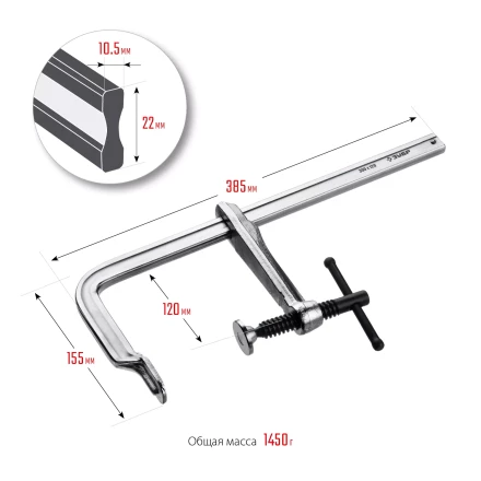 ЗУБР КС-300/120, F, 300 х 120 мм, цельнокованая струбцина F, Профессионал (32157-120-300) купить в Ноябрьске