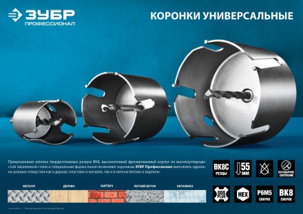 Коронка ЗУБР &quot;ПРОФИ&quot; &quot;ПРОУНИВЕРСАЛ&quot;, твердосплав резцы, бетон, кирпич, керам, цв мет, гипсокарт, пласт, дерево, d=68мм 29514-68 купить в Ноябрьске