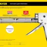 Пистолет для герметика STAYER "STANDARD" 0660, полукорпусной, гладкий шток, 310мл 0660 купить в Ноябрьске