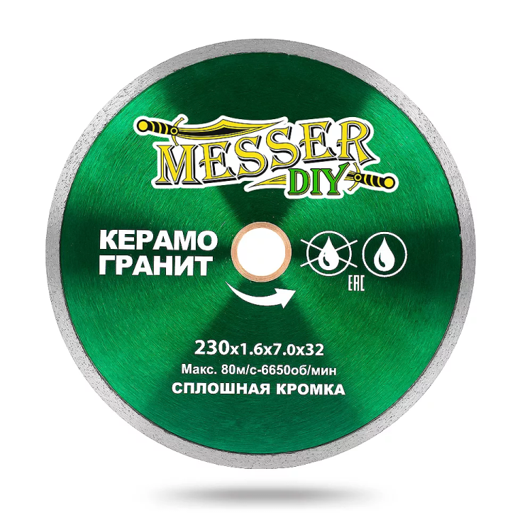 Алмазный диск MESSER-DIY диаметр 230 мм со сплошной режущей кромкой для резки керамогранита (тонкий) купить в Ноябрьске