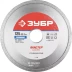 Круг отрезной алмазный ЗУБР &quot;МАСТЕР&quot; сплошной, влажная резка, 22,2х125мм 36615-125 купить в Ноябрьске