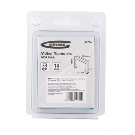 Скобы 14 мм для мебельного степлера усиленные тип 53 1000 шт GROSS 41714 купить в Ноябрьске