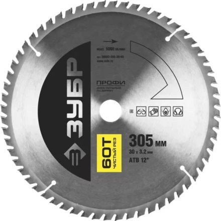 Диск пильный ЗУБР &quot;ПРОФИ&quot; &quot;Чистый рез&quot; по дереву, 60Т, 305х30мм 36852-305-30-60 купить в Ноябрьске