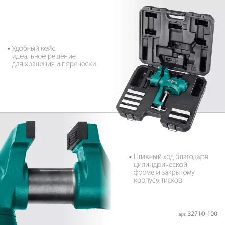 Тиски KRAFTOOL EXPERT универсальные 32710-100 купить в Ноябрьске