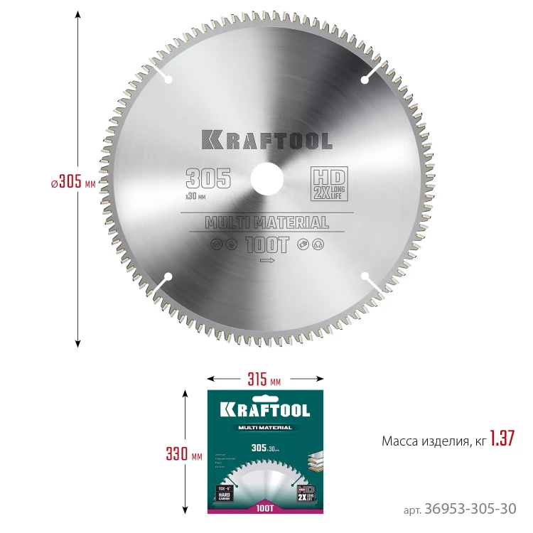 Диск пильный Multi Material, повышенный ресурс 36953-305-30 купить в Ноябрьске
