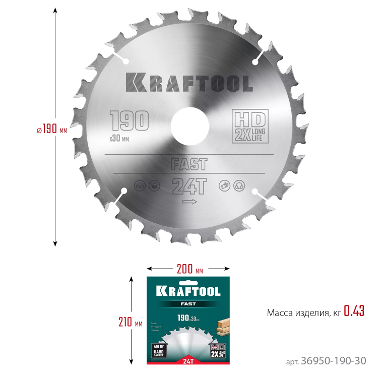 Диск пильный FAST, повышенный ресурс 36950-190-30 купить в Ноябрьске