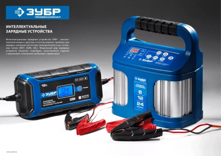 Зарядные устройства 4 А серия ПРОФЕССИОНАЛЗарядное устройство ЗУБР Профессионал 6/12 В, 4А, IP65, ЗУ-120 59300 купить в Ноябрьске