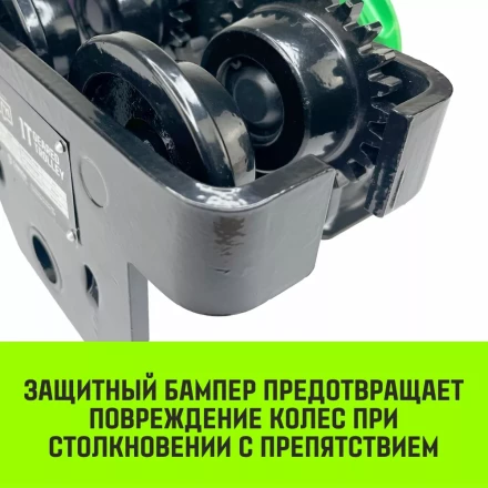 Тележка для ручных талей с цепным приводом HITCH TR200 1 т 6 м (SZ061016) купить в Ноябрьске