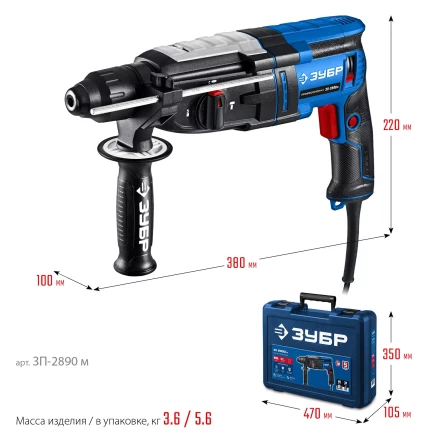 ЗУБР 28 мм, 900 Вт, перфоратор SDS Plus, мет. корпус, Профессионал (ЗП-2890 М) купить в Ноябрьске