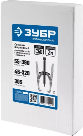 ЗУБР внешний d 55 - 390 мм, внутренний d 40 - 320 мм, шарнирный двухзахватный съемник с удлиненными захватами, Профессионал (43316-305) купить в Ноябрьске