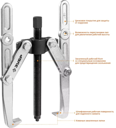 ЗУБР внешний d 55 - 390 мм, внутренний d 40 - 320 мм, шарнирный двухзахватный съемник с удлиненными захватами, Профессионал (43316-305) купить в Ноябрьске