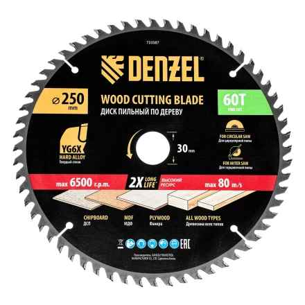 Пильный диск по дереву ф250 х 30 мм, 60 зубьев// Denzel 733587 купить в Ноябрьске