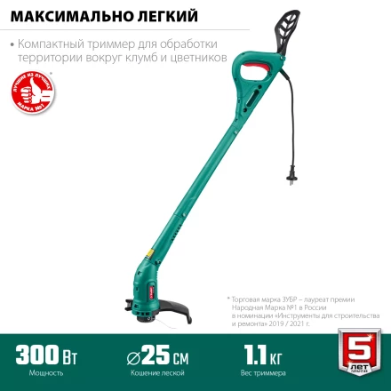 ЗУБР 300 Вт, ш/с 25 см, сетевой триммер (ТСН-25-300) купить в Ноябрьске