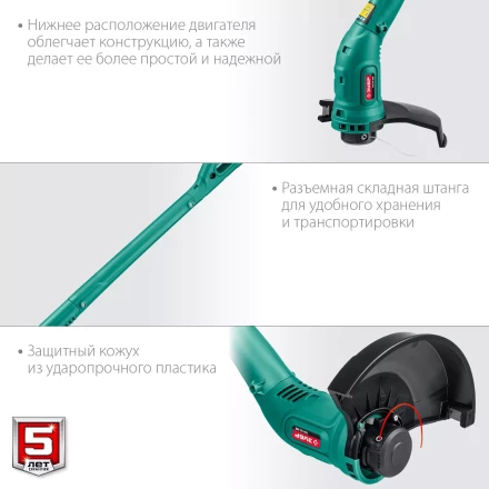 ЗУБР 300 Вт, ш/с 25 см, сетевой триммер (ТСН-25-300) купить в Ноябрьске