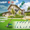 ЗУБР 300 Вт, ш/с 25 см, сетевой триммер (ТСН-25-300) купить в Ноябрьске