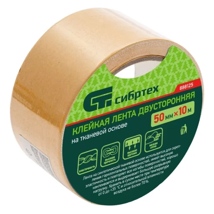 Лента клейкая двусторонняя, 50 мм х 10 м, на тканевой основе Сибртех 888125 купить в Ноябрьске
