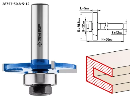 ЗУБР 50.8 x 5 мм, хвостовик 12 мм, фреза горизонтально-пазовая, Профессионал (28757-50.8-5-12) купить в Ноябрьске