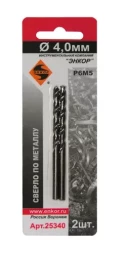 Сверло для металла Р6М5 Ф4,0 мм 2 штуки блистер Энкор 25340