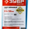 Хомуты нейлоновые ЗУБР "МАСТЕР" синие, 2,5 мм x 150 мм, 100 шт 309070-25-150 купить в Ноябрьске