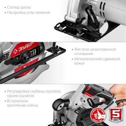 Пила циркулярная ПД-55 серия МАСТЕР купить в Ноябрьске