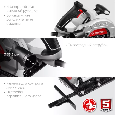 Пила циркулярная ПД-55 серия МАСТЕР купить в Ноябрьске