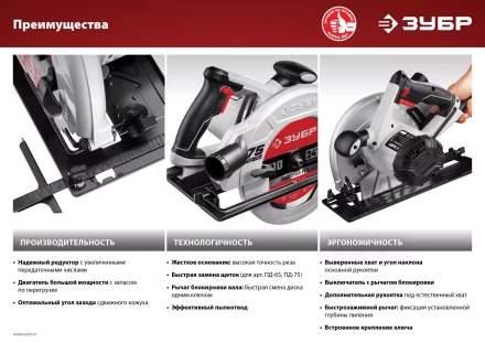 Пила циркулярная ПД-55 серия МАСТЕР купить в Ноябрьске