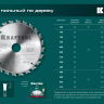 Диск пильный FAST, повышенный ресурс 36950-200-30 купить в Ноябрьске