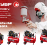 Компрессор воздушный КП-200-24 Н6 серия МАСТЕР купить в Ноябрьске