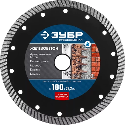 ЗУБР Железобетон, 180 мм, (22.2 мм, 10 х 2.6 мм), сегментированный алмазный диск, Профессионал (36661-180) купить в Ноябрьске