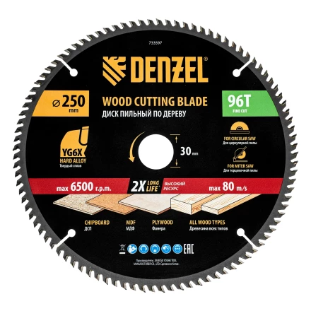 Пильный диск по дереву ф250 х 30 мм, 96 зубьев// Denzel 733597 купить в Ноябрьске