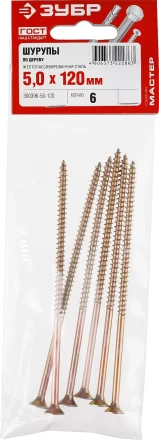 Шурупы ЗУБР &quot;МАСТЕР&quot; по дереву желтопассивированные, 5.0x120мм, 6шт 300396-50-120 купить в Ноябрьске