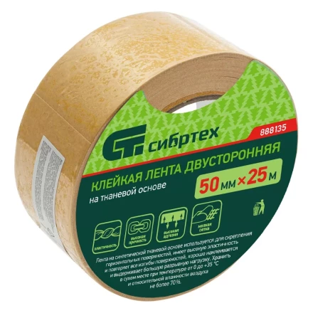 Лента клейкая двусторонняя, 50 мм х 25 м, на тканевой основе Сибртех 888135 купить в Ноябрьске